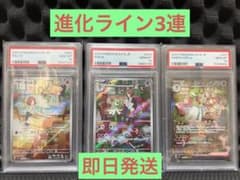【最高評価】キルリア ラルトス サーナイト psa10のサムネイル