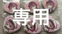 chip☆cafe様専用ページのサムネイル
