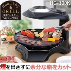エムケー精工 無煙ロースターのサムネイル
