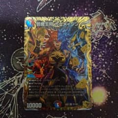 芸魔王将 カクメイジン 金トレジャー 1枚のサムネイル