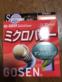 ミクロパワーのサムネイル