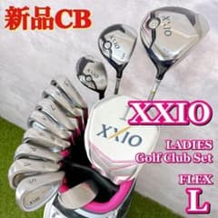 【豪華ゼクシオ キャロウェイ】XXIO レディースセット 12本 L【K345】 豪華ゼクシオ キャロウェイ】XXIO レディースセット 12本 L【K345