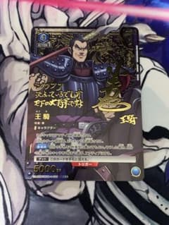 デッキ】キングダム赤秦国【UNIONARENA】 ユニオンアリーナ | Shop at