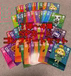 あつ森 amiiboカード 1弾〜4弾 全67種類 コンプリート - メルカリ