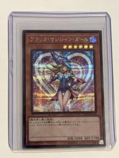 遊戯王 ブラック・マジシャン・ガール 20TH-JPC55 シークレット シクのサムネイル
