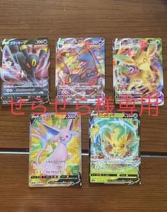 ポケモンカード　イーブイヒーローズのサムネイル