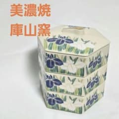 美濃焼 庫山窯 重箱 正月 おせち 六角重 三段重 かきつばた 陶磁器