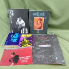 尾崎豊 写真集・関連書籍 5冊セット - メルカリ