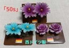 1950年代西ドイツ製ビンテージイヤリング、3個セットのサムネイル