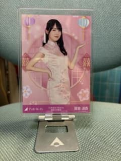 乃木坂mobileチャンスメール　桃色乃木飯店　 賀喜遥香のサムネイル