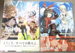 原神 コミックアンソロジーのサムネイル