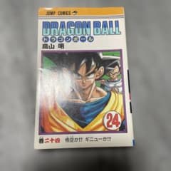 初版] 旧装版 ドラゴンボール 24巻 第1刷 鳥山明 - メルカリ