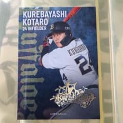 オリックス・バファローズ 紅林弘太郎 カード - メルカリ