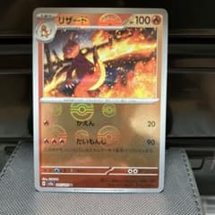 005/165リザードン ホロカード HP100 - メルカリ