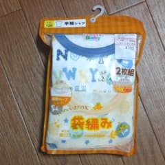 ⭐ 新品 未使用 ⭐ 半袖 肌着 男の子 100のサムネイル