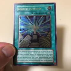 遊戯王 未来融合－フューチャー・フュージョンのサムネイル