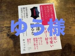 ゆう様用のサムネイル