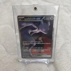 ロケット団のミュウツーex 232/193 SAR ポケモンカード　メガドリーム ロケット団のミュウツーex 232/193 SAR ポケモンカード メガドリーム