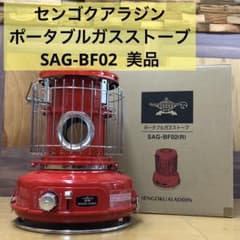 美品】 センゴクアラジン ポータブルガスストーブ SAG-BF02 - メルカリ