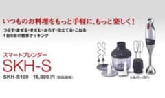 スマートブレンダー TIGERのサムネイル