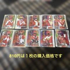 スーパー戦隊展 トレーディング箔押しクリアカードB バラ売り1