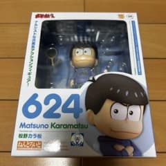 おそ松さん ねんどろいど 松野カラ松 - メルカリ