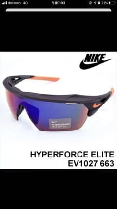 ナイキ サングラス HYPERFORCE ELITE スポーツ　ランニングのサムネイル