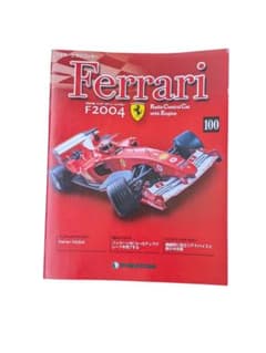 Ferrari F2004 ラジコンカー 第100号パンフレット - メルカリ