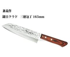 ひまわり様専用　兼義作 鎚目クラド 三徳包丁 165mmのサムネイル