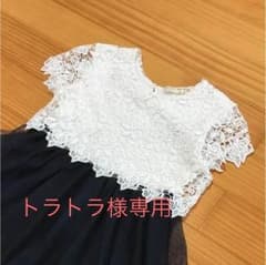 ☆トラトラ様専用☆ZARA ワンピース フォーマル 発表会 結婚式  140のサムネイル