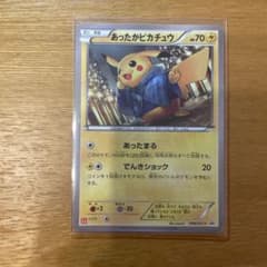 あったかピカチュウ：ユニクロ：KポケモンヒートテッククルーネックＴ PROMO…のサムネイル