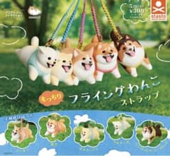もっちりフライングわんこ ストラップ シェットランド・シープドッグのサムネイル