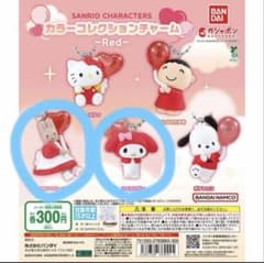 サンリオキャラクターズ カラーコレクションチャーム Red 2種のサムネイル