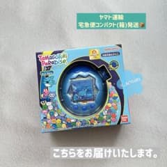 新品未開封 たまごっちパラダイス ブルーウォーター Blue Water - メルカリ