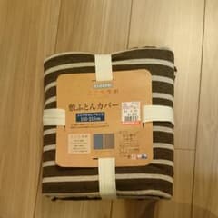サーシャ様専用 敷きふとんカバー 茶色のサムネイル