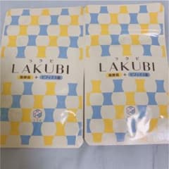 LAKUBI ラクビ 31粒入りのサムネイル
