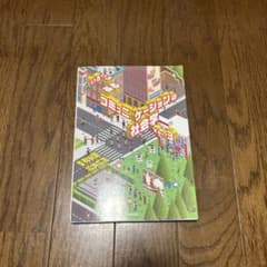 いろいろあるコミュニケーションの社会学　Ver.3のサムネイル