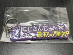剣持刀也 ラバーキーホルダーのサムネイル