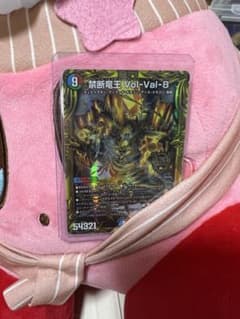 禁断竜王 Vol-Val-8 ボルバル8 bのサムネイル