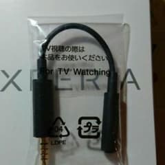 スマホ テレビアンテナのサムネイル