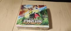 パラダイムトリガー シュリンク付き未開封　1boxのサムネイル
