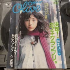 Olive 1998年特集号 カフェダンプリ高橋マリ子 Olive 1998年特集号 カフェダンプリ高橋マリ子 - メルカリ