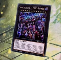 遊戯王 EU版 厄災の星ティフォン シークレットレア - メルカリ