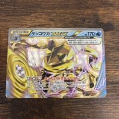 【psa10】ゲッコウガ　ブレイク　BREAK rr xy9 030 1st PK-XY9-030 ゲッコウガBREAK RR | ポケモンカード,XYシリーズ,拡張