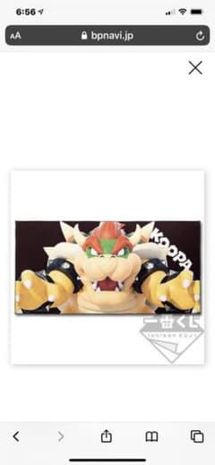一番くじスーパーマリオブラザーズ　C賞　クッパビックバスタオルのサムネイル
