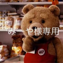みーや様専用のサムネイル