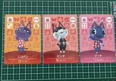 amiiboカード　ニコバン　ビンタ　ブーケのサムネイル