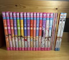 12歳。1〜6巻と13〜20巻のサムネイル