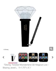 ツイステ 3Dライブ ペンライト Disney Twisted-Wonderland 3D Magical Live -Blazing Jewel