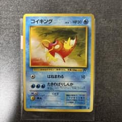 旧裏 コイキング ロケット団 ポケモンカード - メルカリ